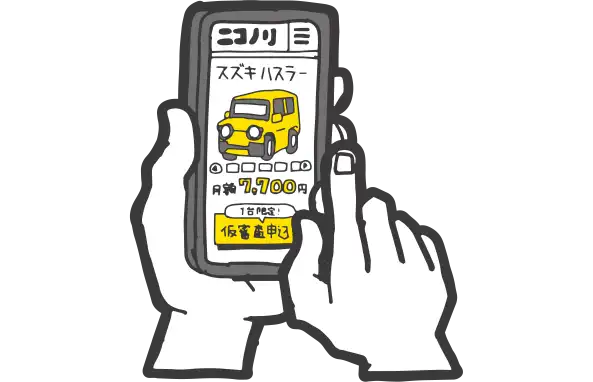 ステップ1イメージ